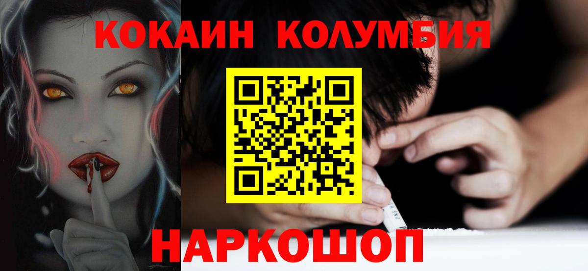 КОКАИН Эквадор  Cocaine Перу  Вход с VPN  Нижневартовск 