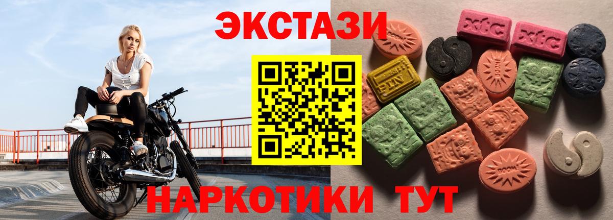 Экстази  Ecstasy TESLA  Вход с VPN  Нижневартовск 