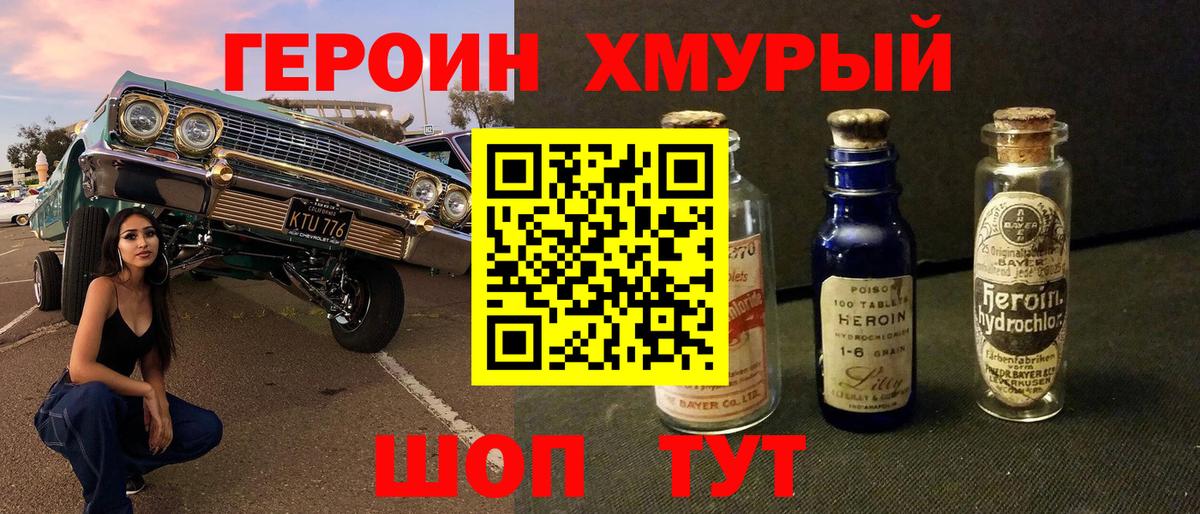 Нижневартовск  Героин VHQ  Вход с VPN 