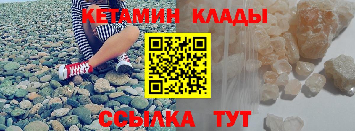 Нижневартовск  КЕТАМИН ketamine  Вход с VPN  КЕТАМИН ketamine 