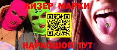 марки lsd Волгодонск