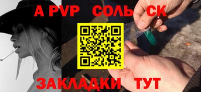 меф Волжский