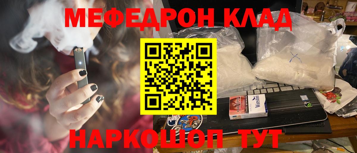 Мефедрон  МЯУ-МЯУ мяу мяу  Вход с VPN  Мефедрон mephedrone  Нижневартовск 