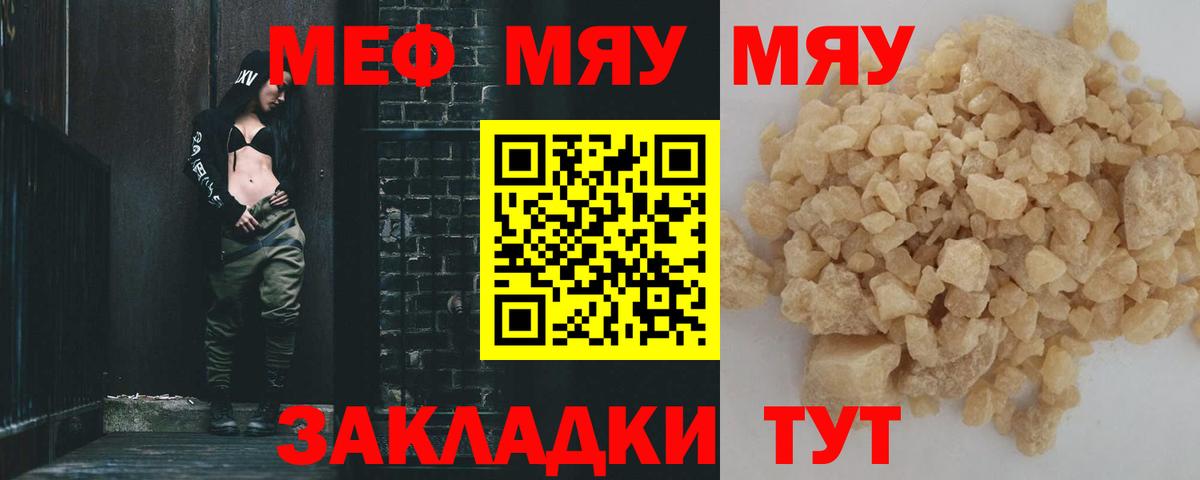 Мефедрон кристаллы Нижневартовск