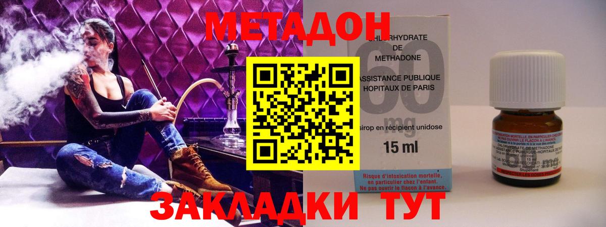 МЕТАДОН кристалл  Вход с VPN  Нижневартовск 