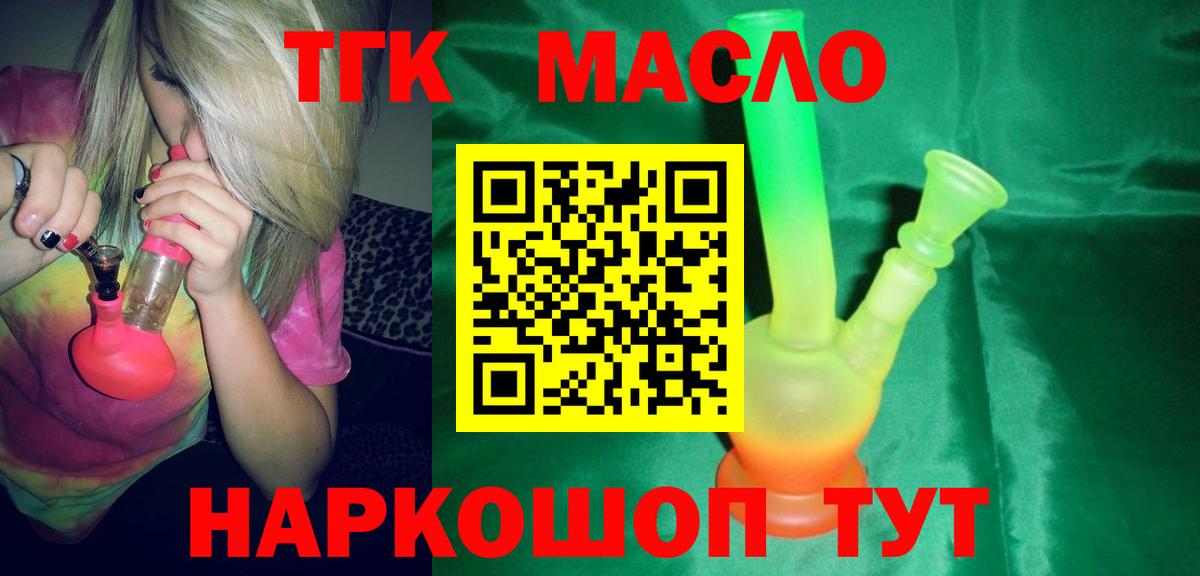 Дистиллят ТГК вейп с тгк  Вход с VPN  Нижневартовск 