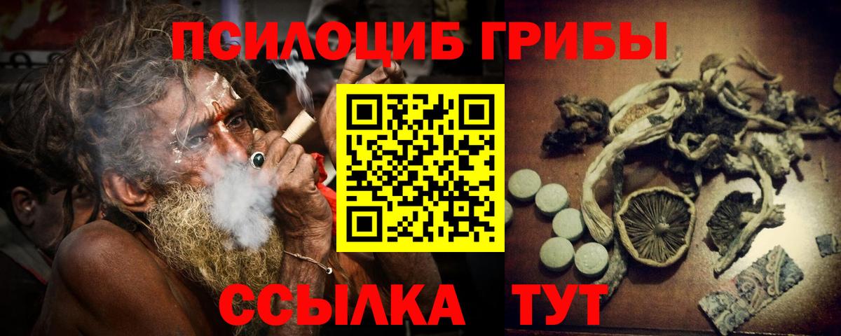 Галлюциногенные грибы MAGIC MUSHROOMS  Вход с VPN  Галлюциногенные грибы ЛСД  Нижневартовск 